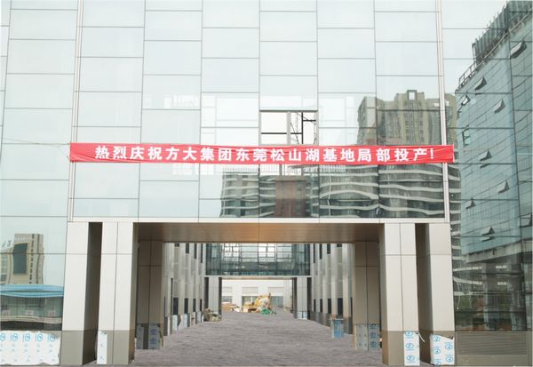 献礼国庆 yl永利集团扩产项目局部投产