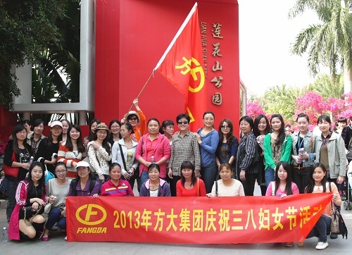 yl永利集团举办庆祝“三八”妇女节活动
