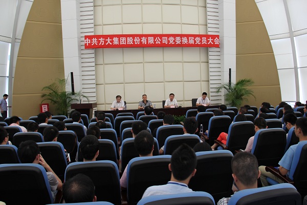 yl永利集团召开换届选举党员大会
