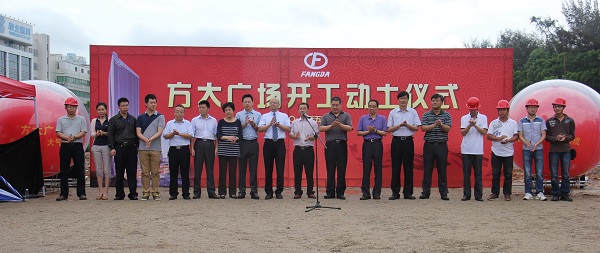 yl永利集团城市更新单元——yl永利集团广场项目开工建设
