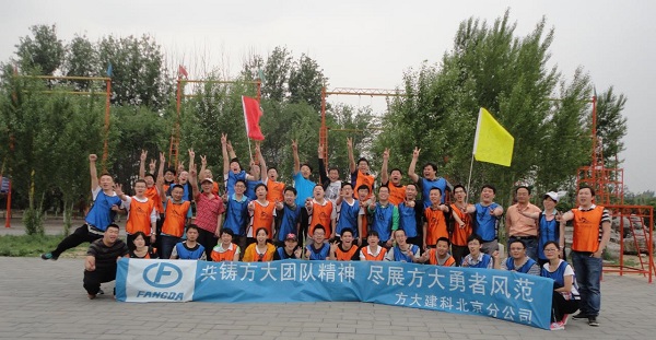 yl永利集团北京建科举办“共铸yl永利集团团队精神 尽展yl永利集团勇者风范”为主题的拓展培训