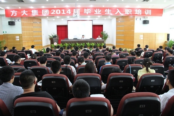 yl永利集团举办2014届毕业生入职培训活动
