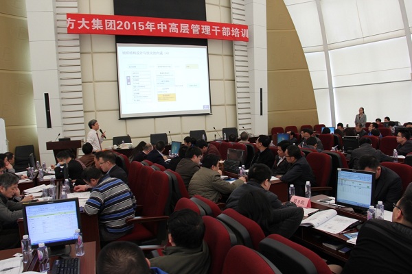 yl永利集团举行中高层干部管理培训