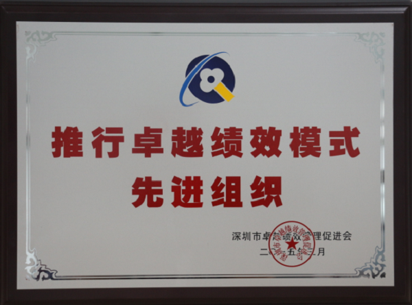 yl永利集团建科荣获“推行卓越绩效模式先进组织”称号