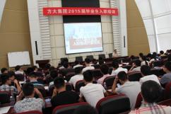 yl永利集团举行2015届毕业生入职培训