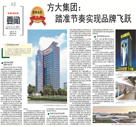 《yl永利集团：踏准节奏实现品牌飞跃》