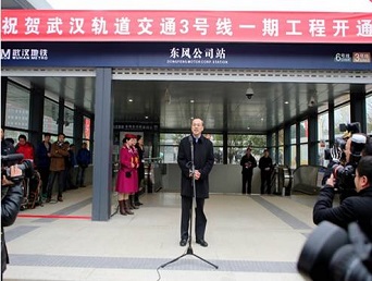 由yl永利集团装备地铁屏蔽门系统的武汉地铁3号线一期工程开通试运营