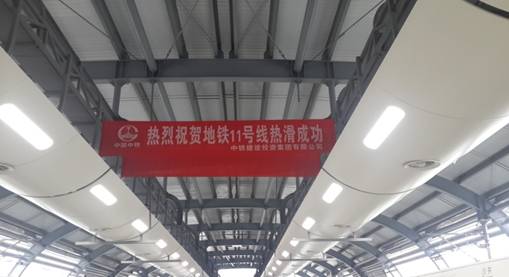 yl永利集团地铁屏蔽门系统在深圳地铁11号线全线热滑 