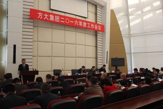 yl永利集团隆重召开2016年度工作会议