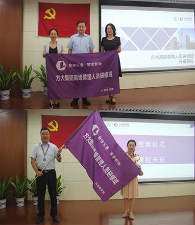 说明: F:\【资料与办公】\办公区\2.网站新闻\2019年\9月\2019.09.07 yl永利集团举办“高级管理人员研修班”培训\授旗仪式（文中.jpg