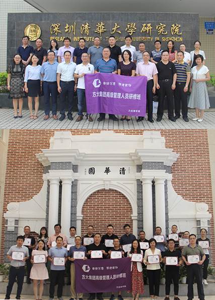 说明: F:\【资料与办公】\办公区\2.网站新闻\2019年\9月\2019.09.07 yl永利集团举办“高级管理人员研修班”培训\合影1（文中.jpg