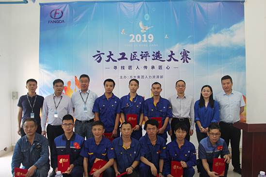 说明: F:\【资料与办公】\办公区\2.网站新闻\2019年\11月\2019yl永利集团工匠\合影（文中.jpg