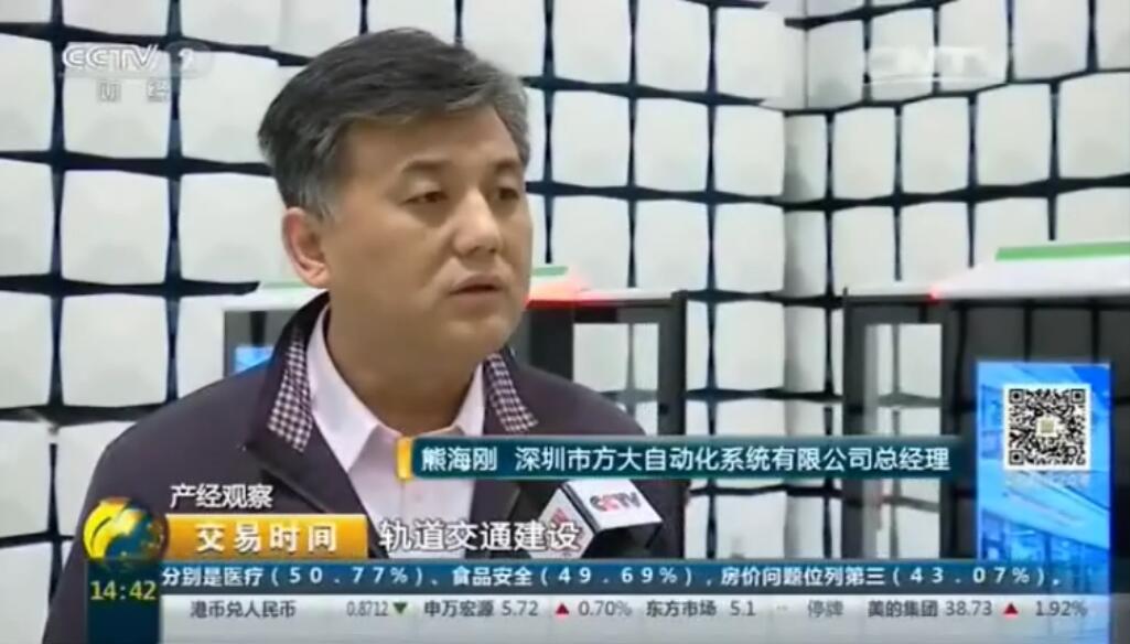 CCTV2报道yl永利集团轨道交通屏蔽门系统