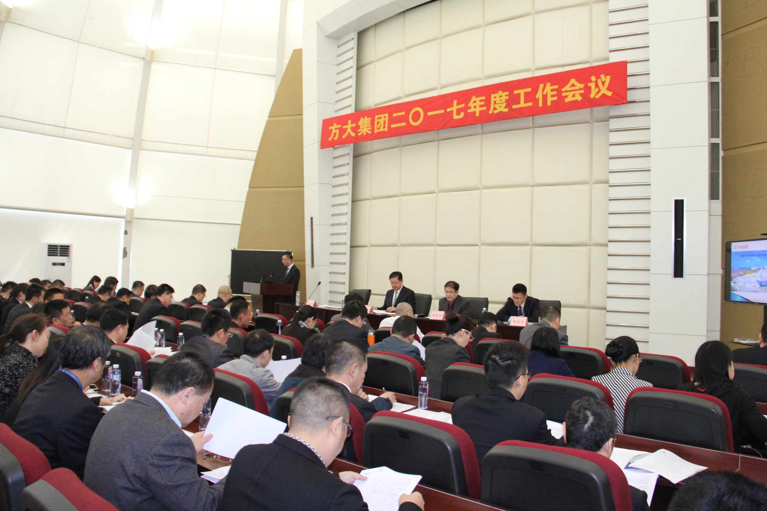 yl永利集团召开2017年度工作会议