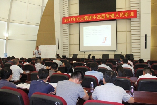 yl永利集团举办中高层管理人员培训