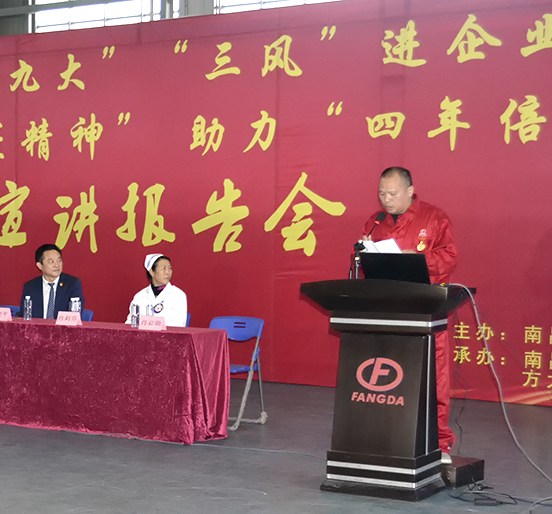 “喜庆十九大，‘三风’进企业”主题宣讲活动走进yl永利集团新材料（江西）有限公司