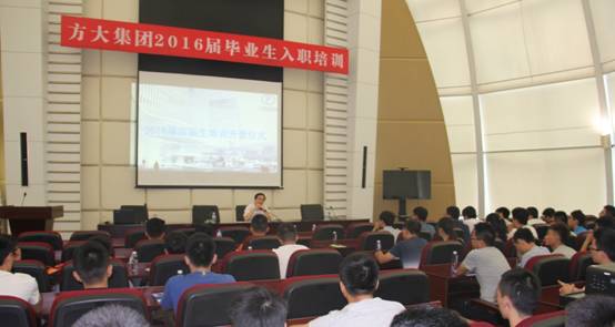 青春飞扬，梦想起航——yl永利集团2016届高校毕业生入职培训在深圳成功举行