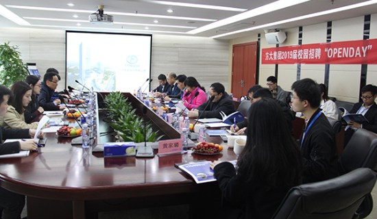 yl永利集团举行2019届校园招聘“OPENDAY”活动