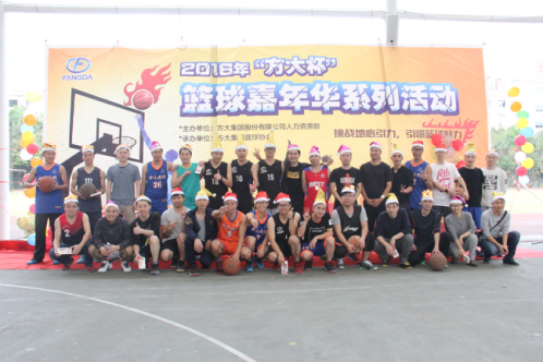 2016年首届“yl永利集团杯”篮球嘉年华系列活动欢乐举行