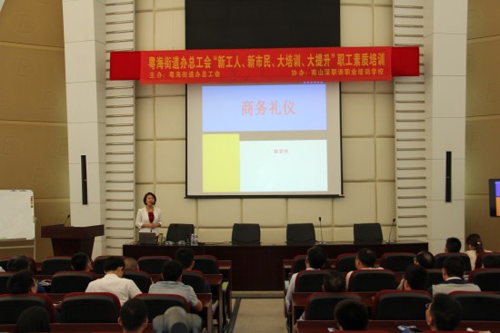 yl永利集团举办“职业形象与礼仪”培训讲座