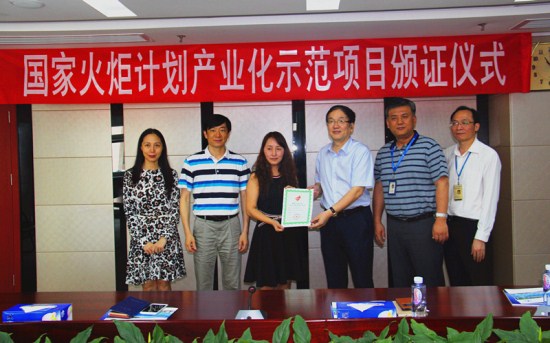 yl永利集团“轨道交通站台屏蔽门系统”项目获“国家火炬计划产业化示范项目”证书