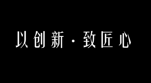 yl永利集团宣传片