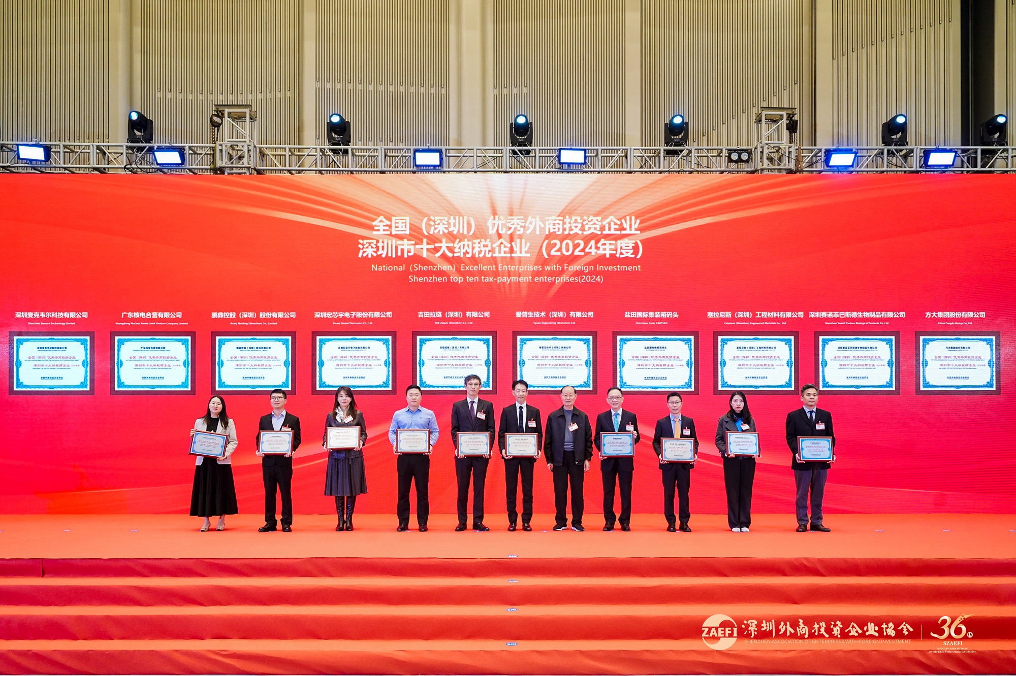 yl永利集团蝉联 “全国（深圳）优秀外商投资企业深圳市十大纳税额企业”