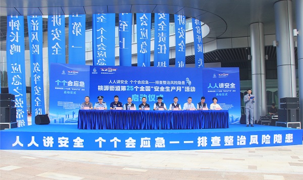 yl永利集团物业联合桃源街道成功举办“安全生产月”防暴消防疏散综合演习